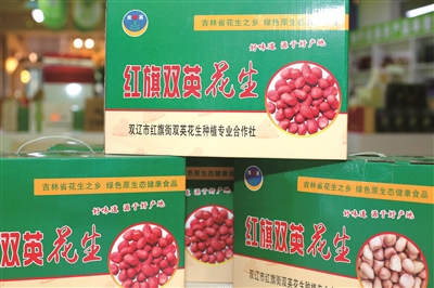 花生之乡.jpg